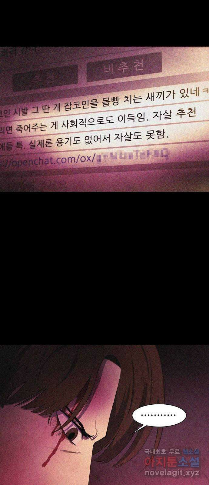죽고 싶습니다 1화 17