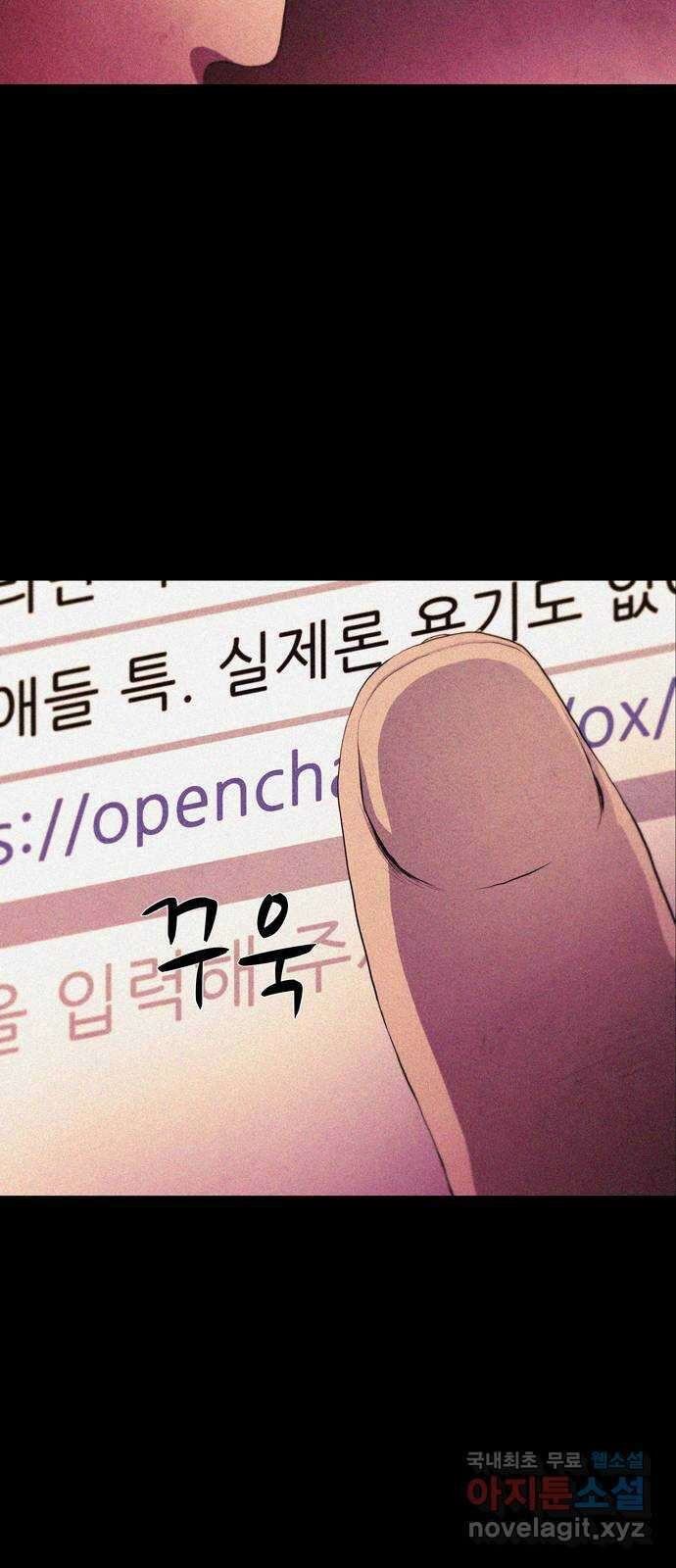 죽고 싶습니다 1화 18