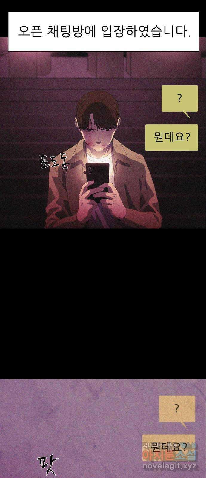 죽고 싶습니다 1화 19