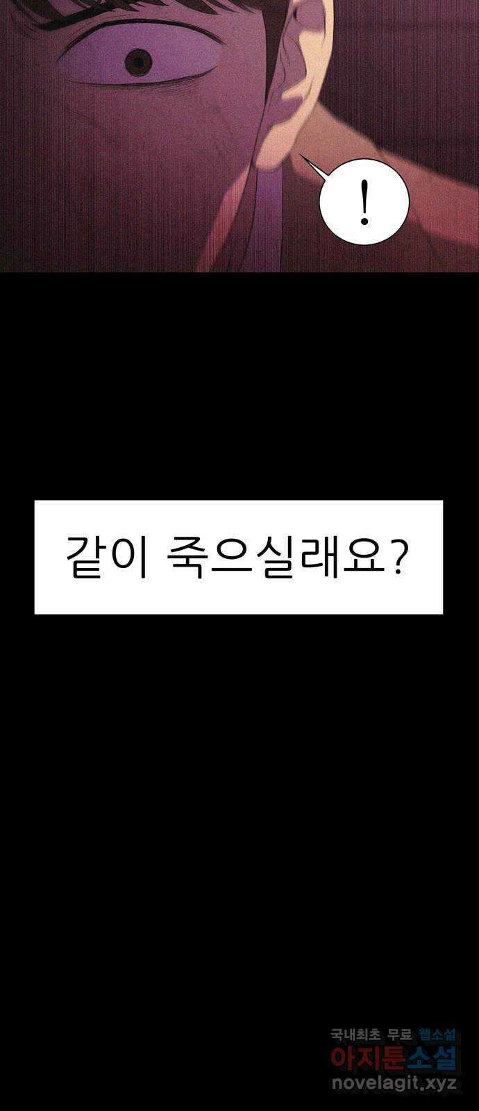 죽고 싶습니다 1화 22
