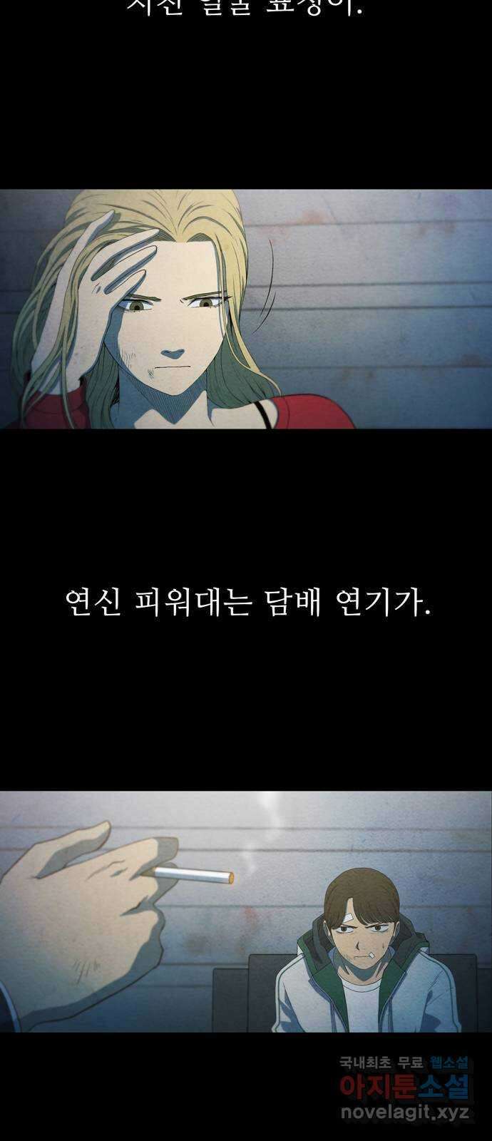 죽고 싶습니다 1화 25