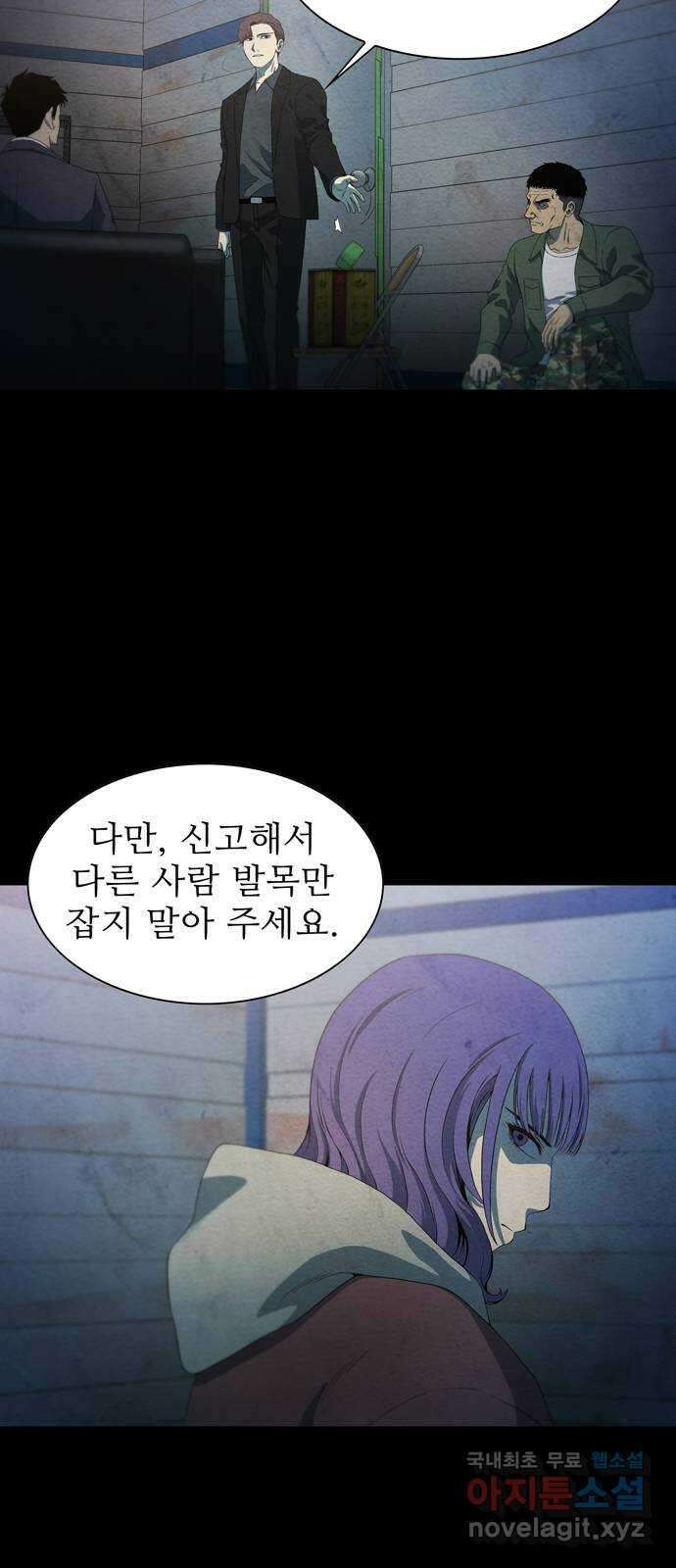 죽고 싶습니다 1화 29
