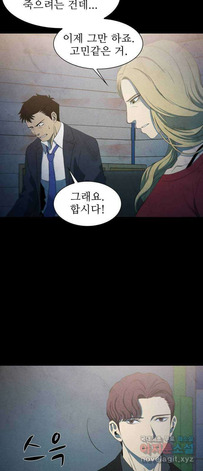 죽고 싶습니다 1화 31