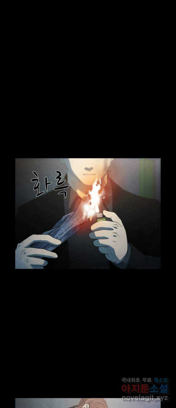 죽고 싶습니다 1화 33