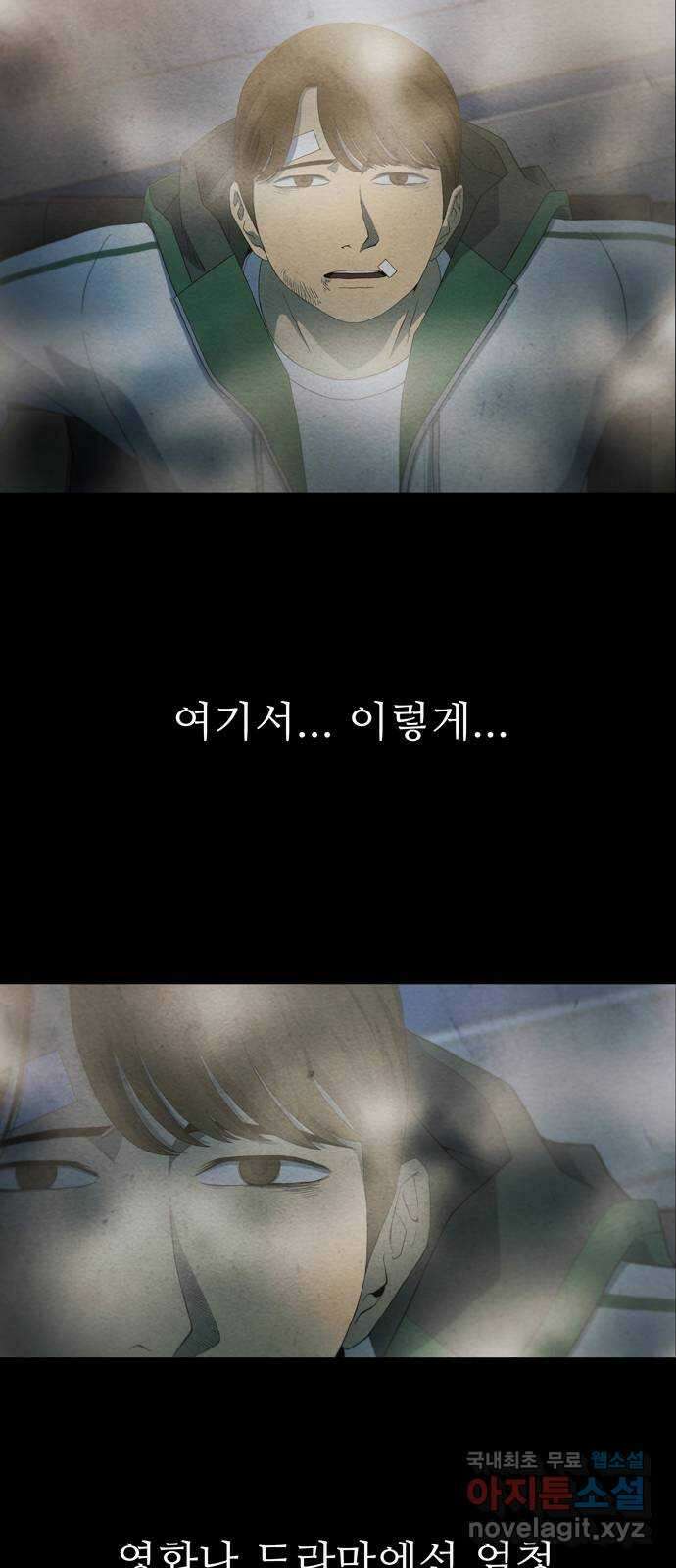 죽고 싶습니다 1화 36