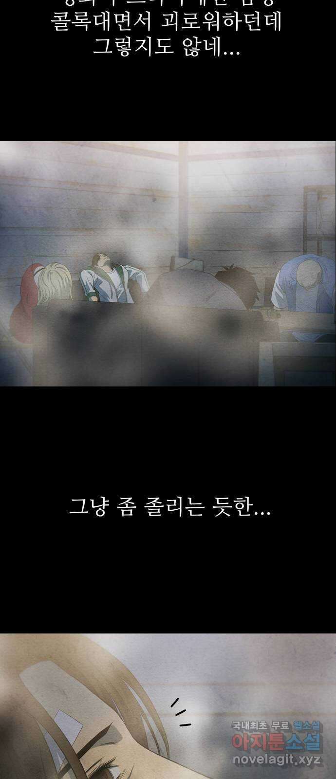 죽고 싶습니다 1화 37