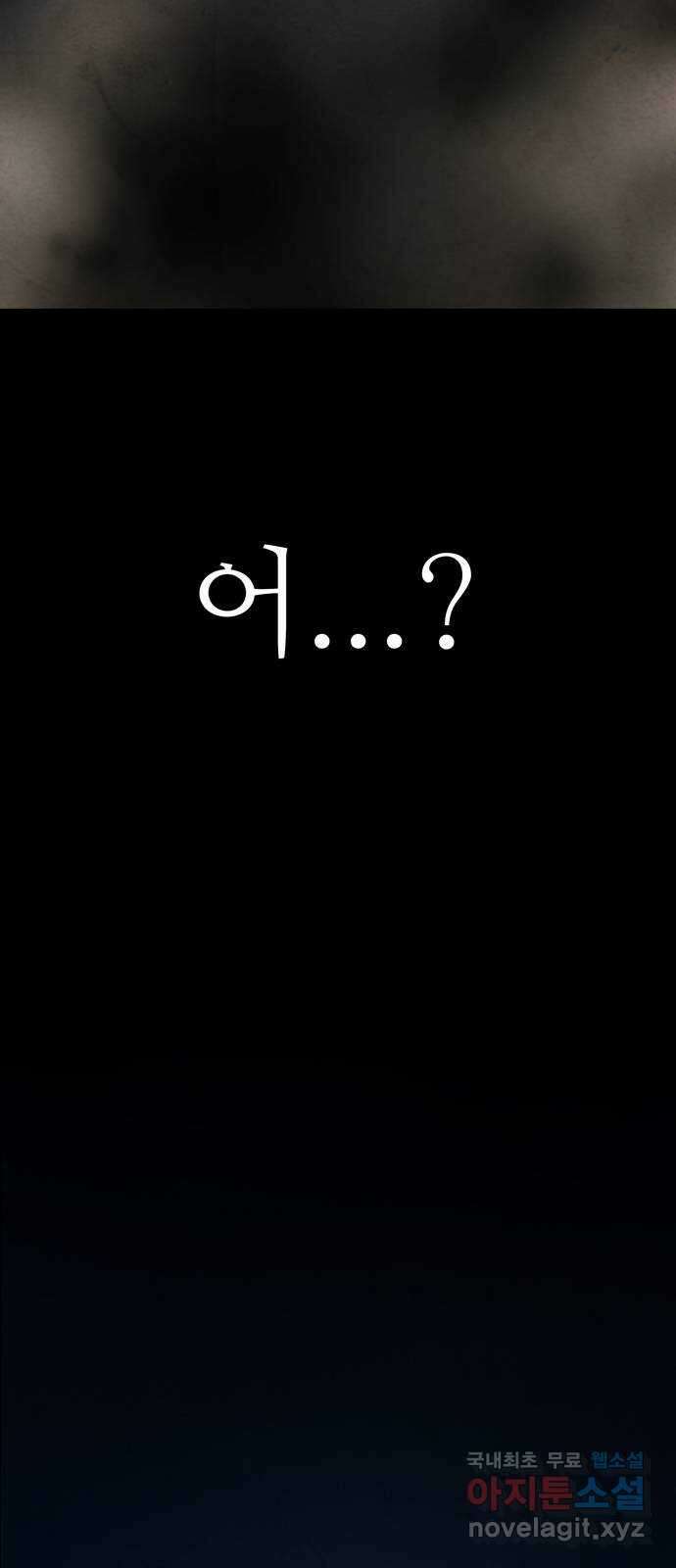 죽고 싶습니다 1화 40
