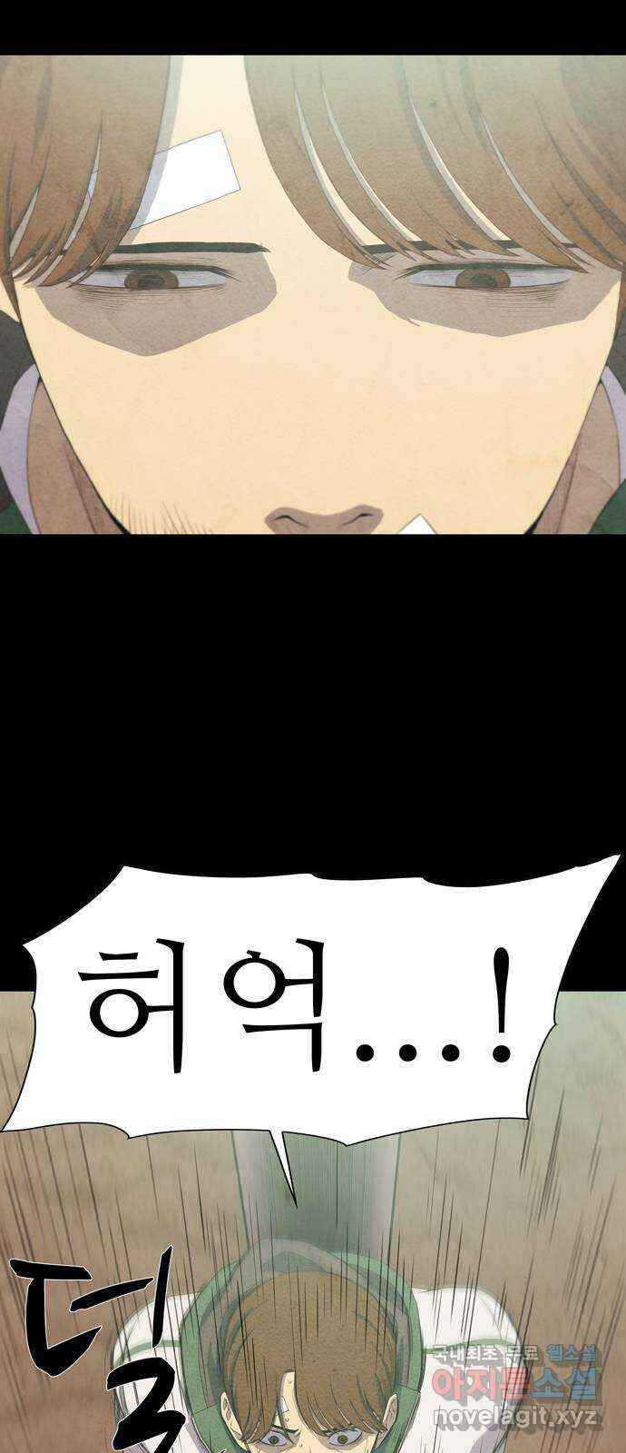 죽고 싶습니다 1화 47