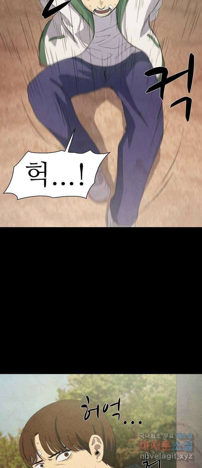 죽고 싶습니다 1화 48