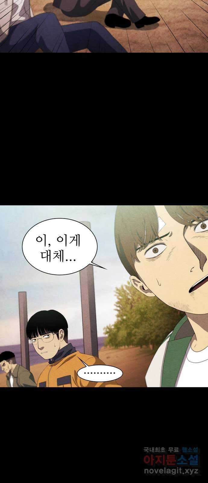 죽고 싶습니다 1화 50