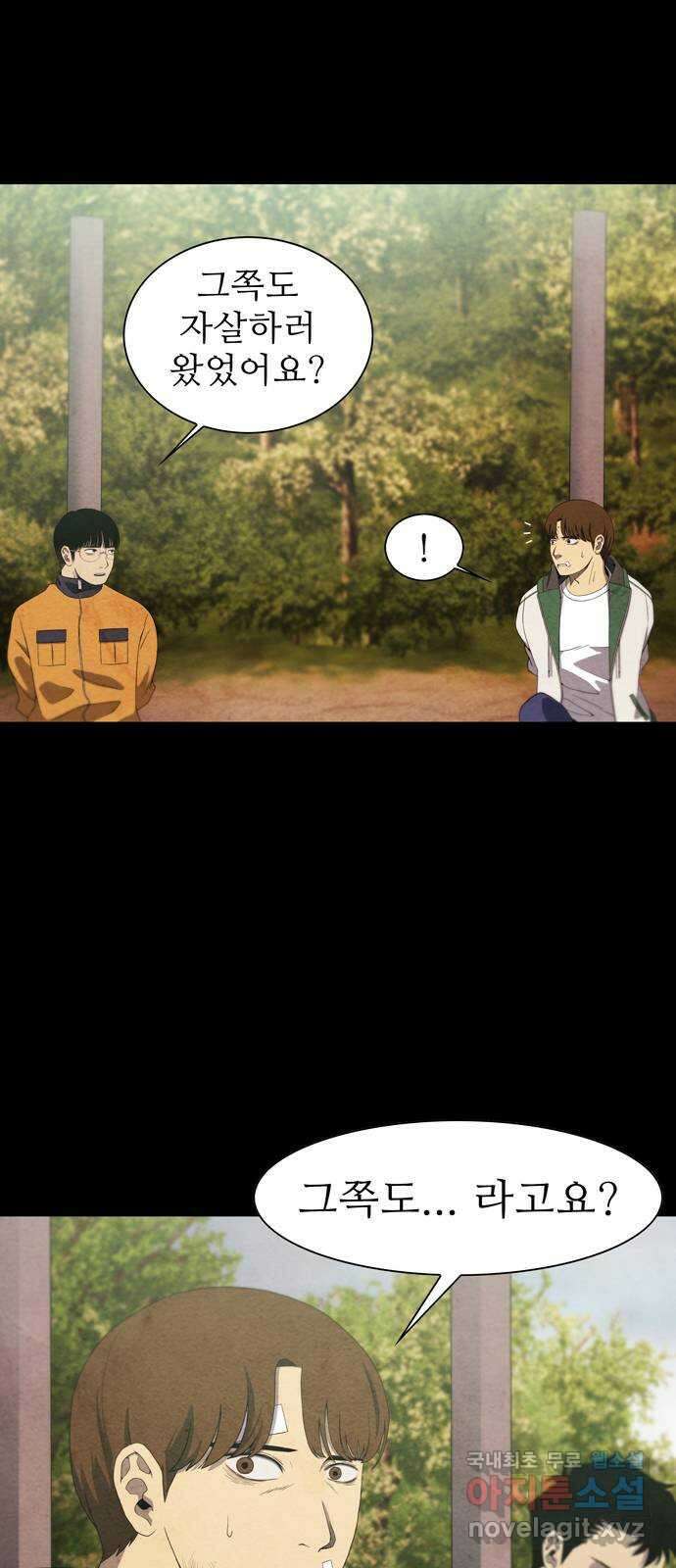 죽고 싶습니다 1화 51