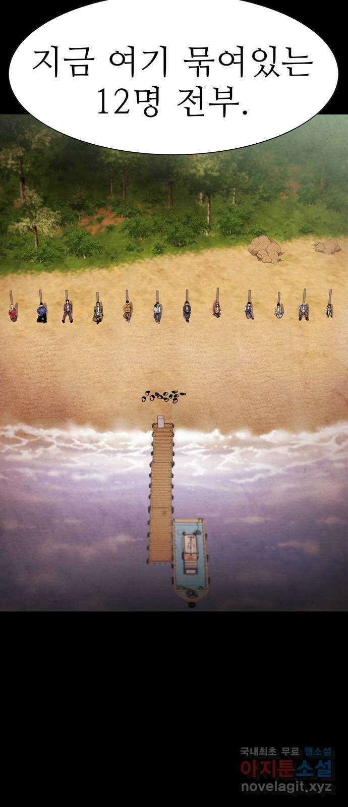 죽고 싶습니다 1화 53