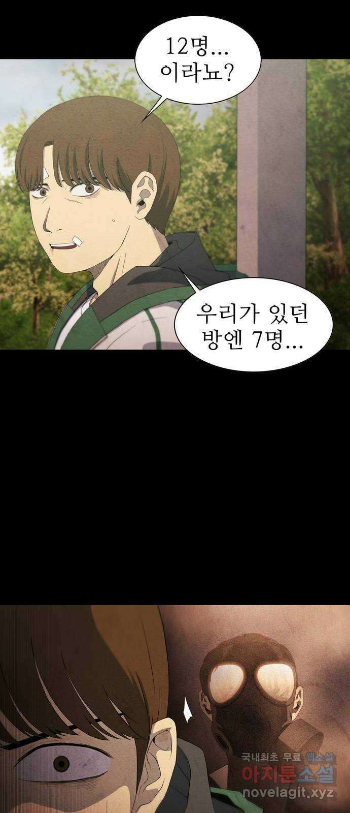 죽고 싶습니다 1화 54