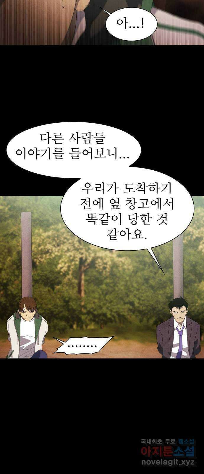 죽고 싶습니다 1화 55