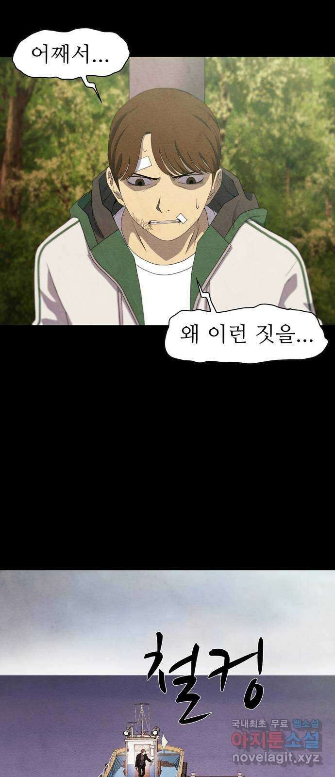 죽고 싶습니다 1화 56