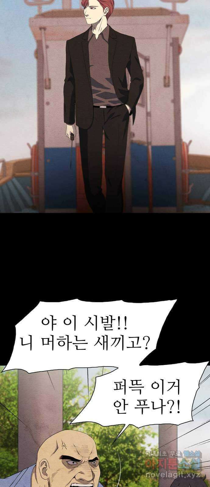 죽고 싶습니다 1화 58