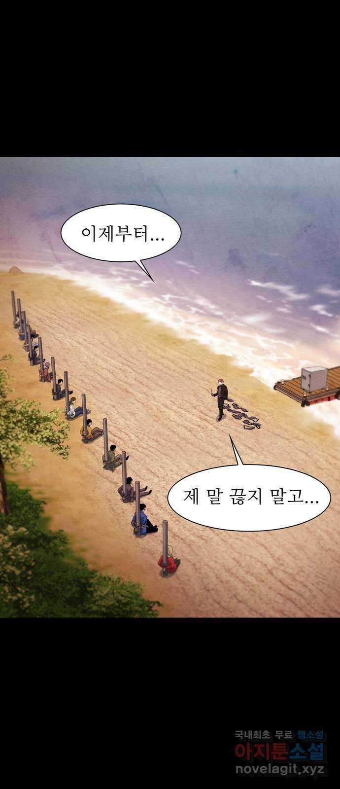 죽고 싶습니다 1화 60