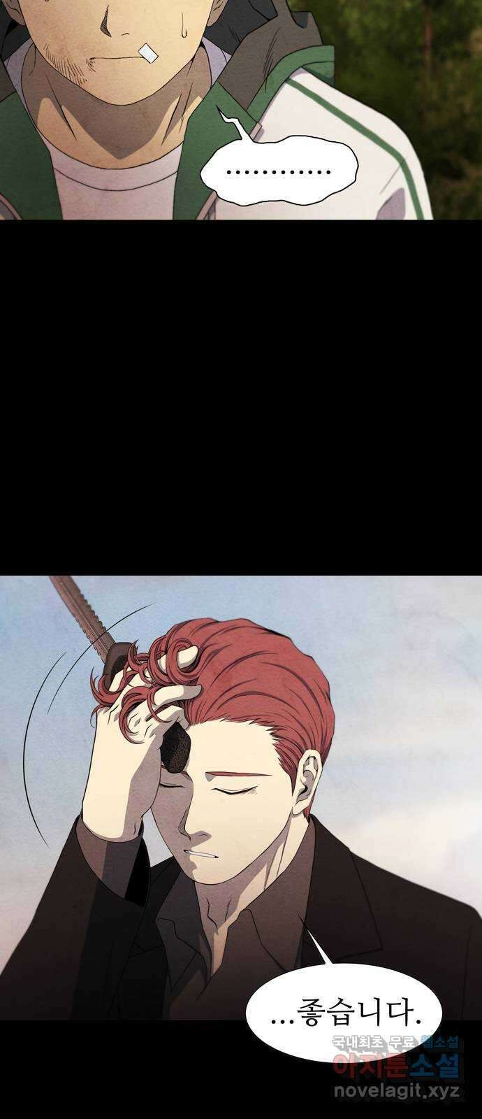 죽고 싶습니다 1화 63