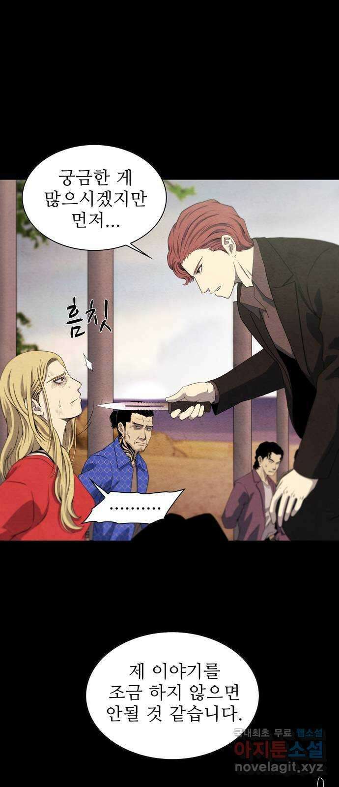 죽고 싶습니다 1화 64