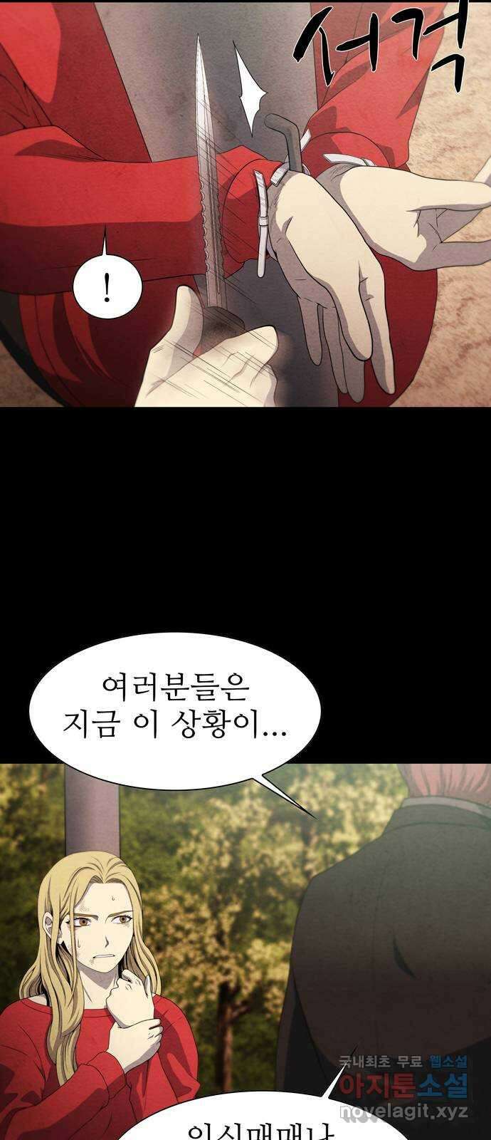 죽고 싶습니다 1화 65