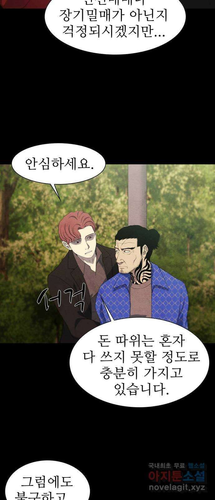 죽고 싶습니다 1화 66