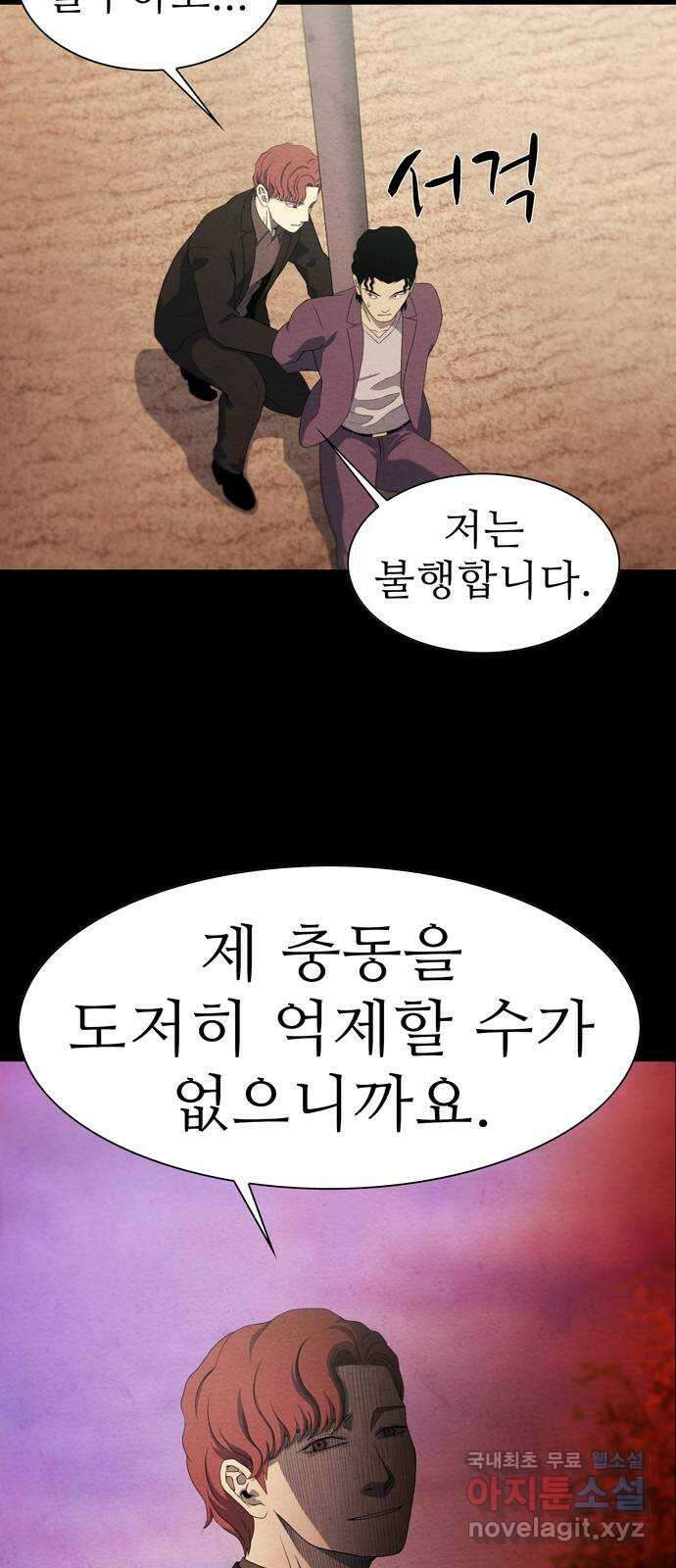 죽고 싶습니다 1화 67