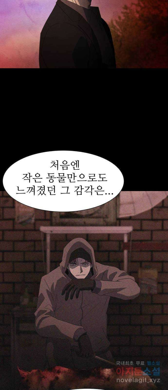 죽고 싶습니다 1화 68