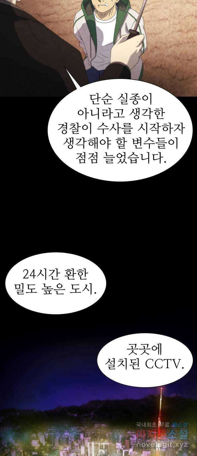죽고 싶습니다 1화 72