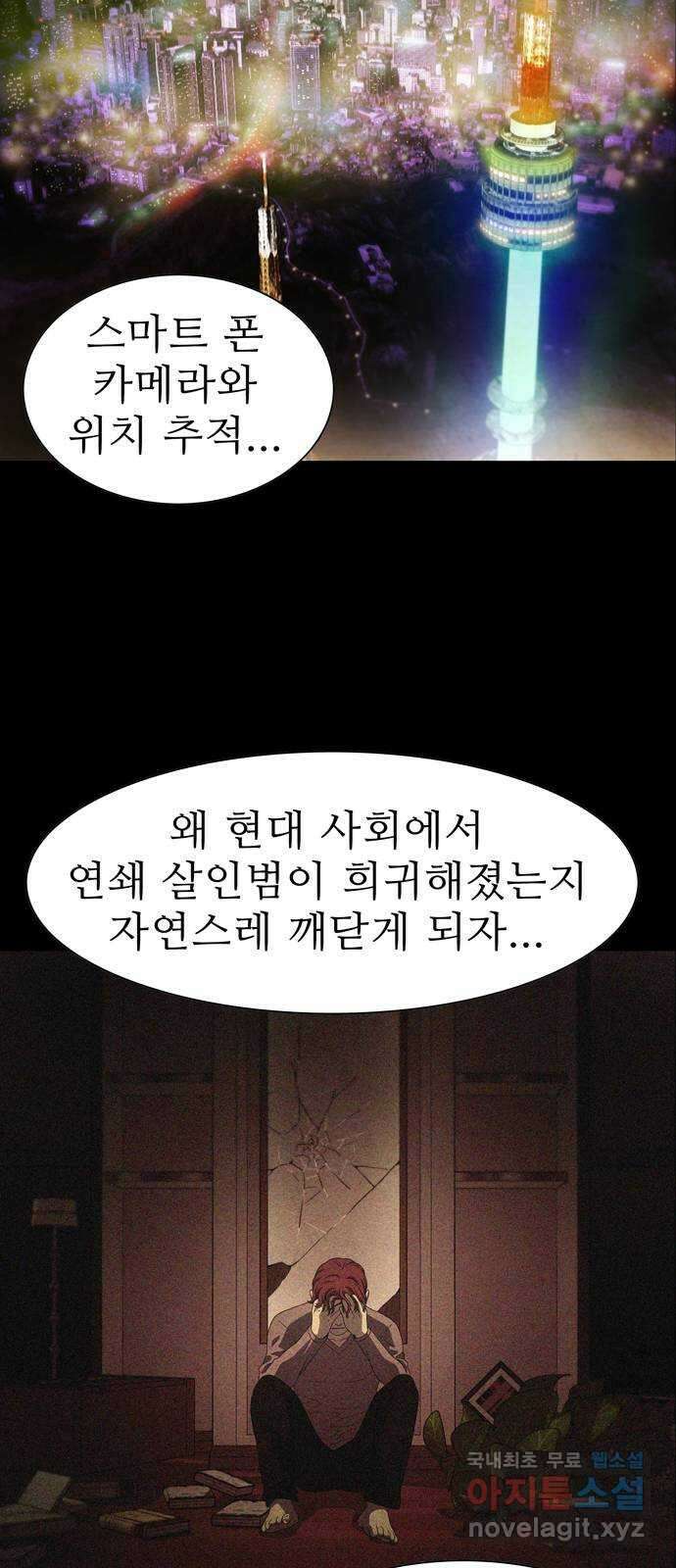 죽고 싶습니다 1화 73