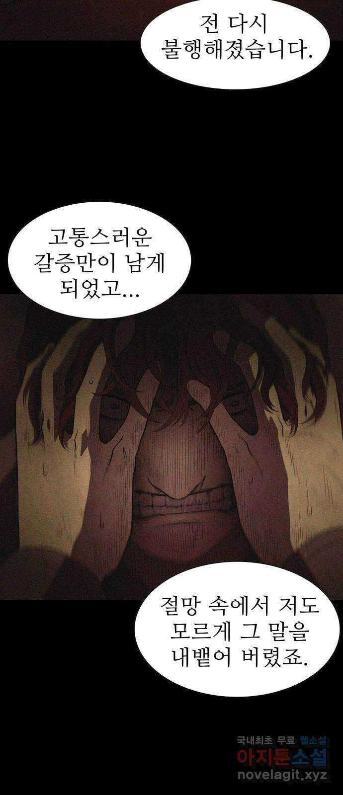 죽고 싶습니다 1화 74