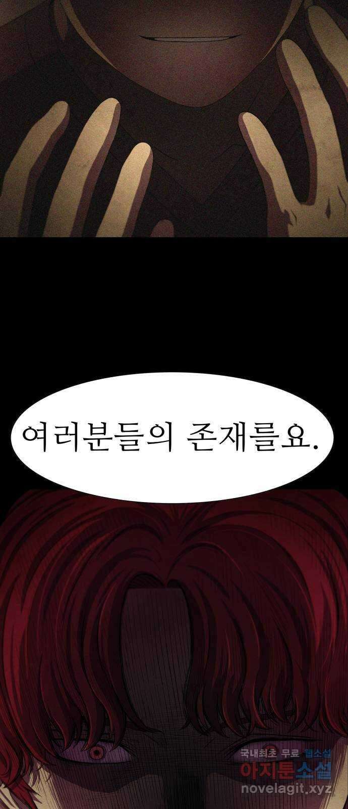 죽고 싶습니다 1화 76