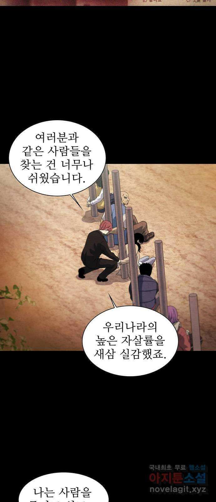 죽고 싶습니다 1화 80