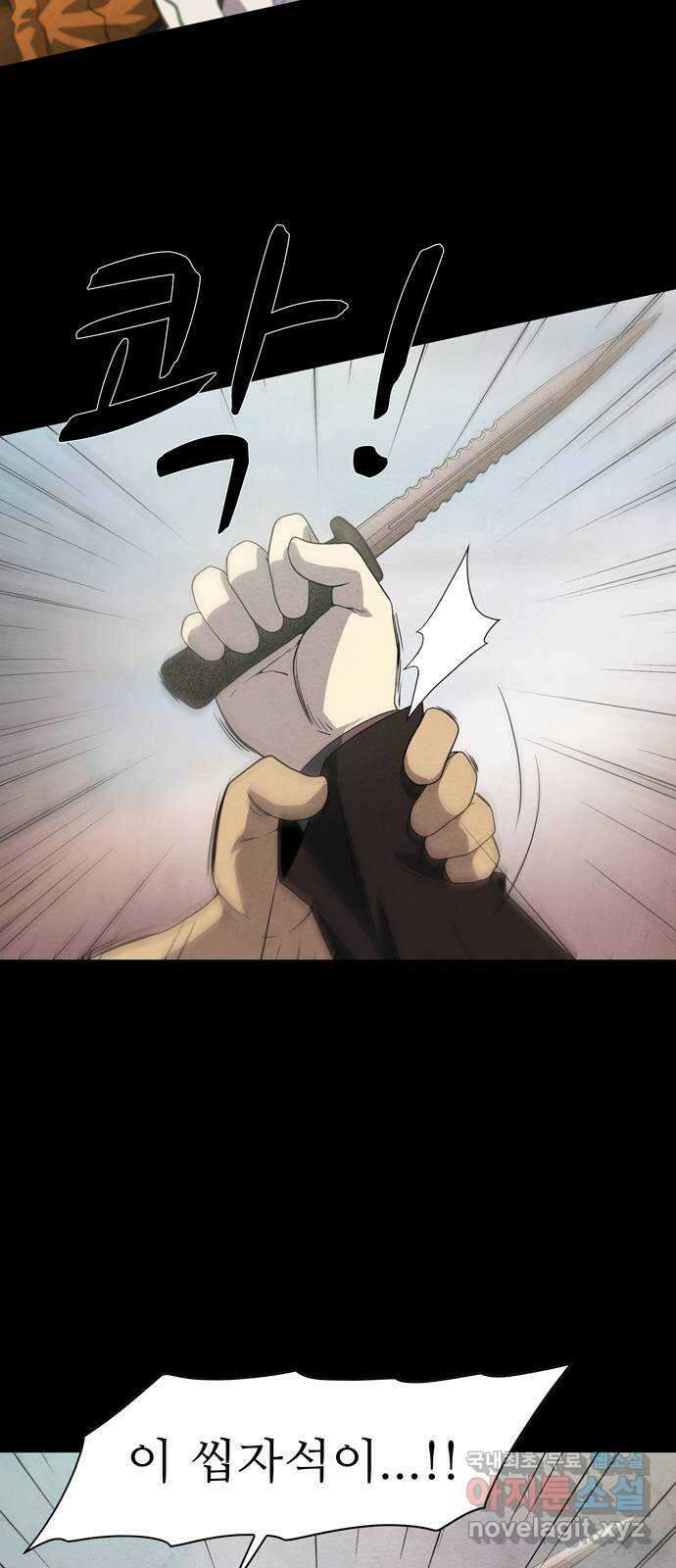 죽고 싶습니다 1화 85