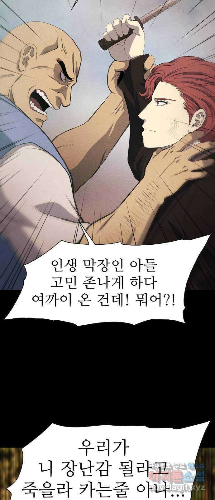죽고 싶습니다 1화 86