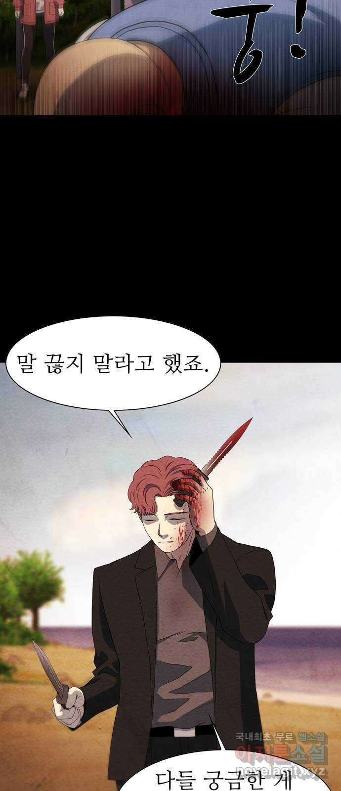 죽고 싶습니다 1화 90