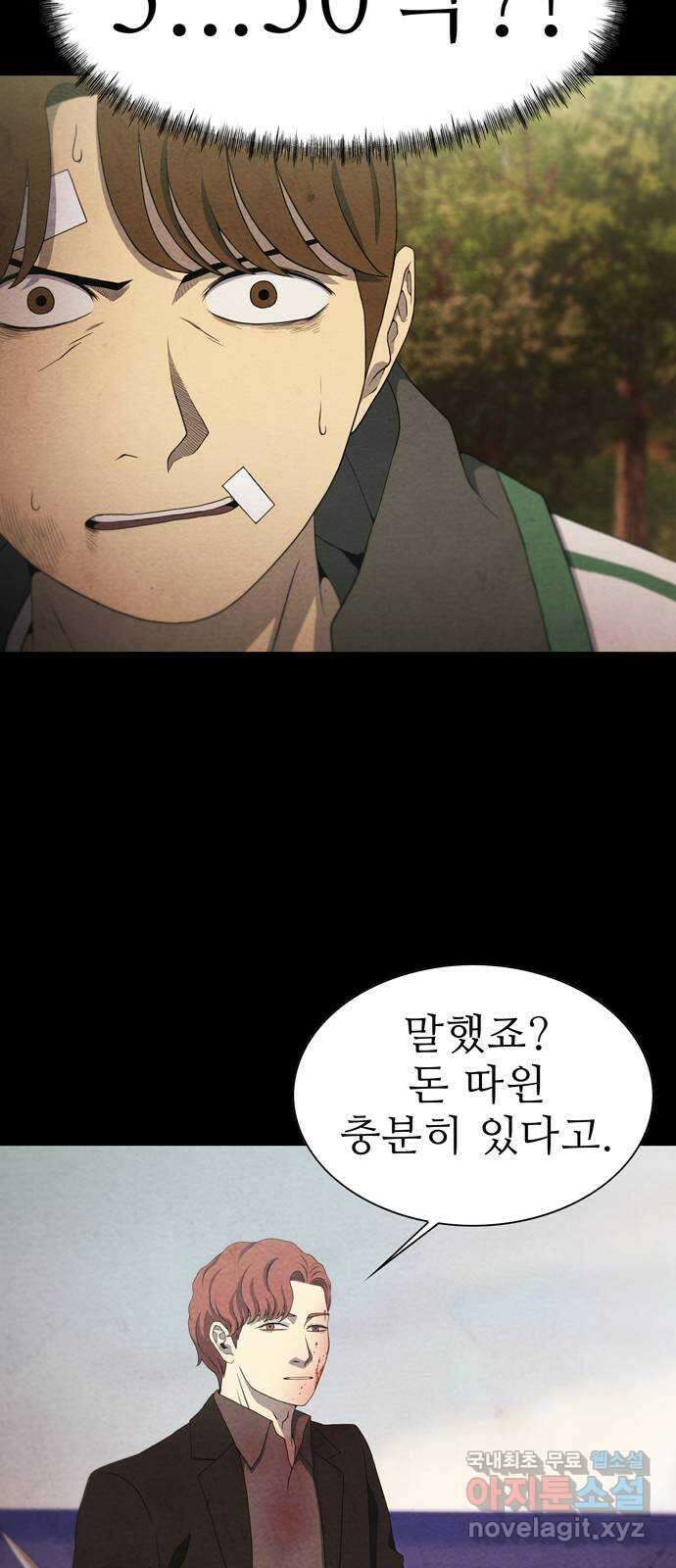 죽고 싶습니다 1화 96