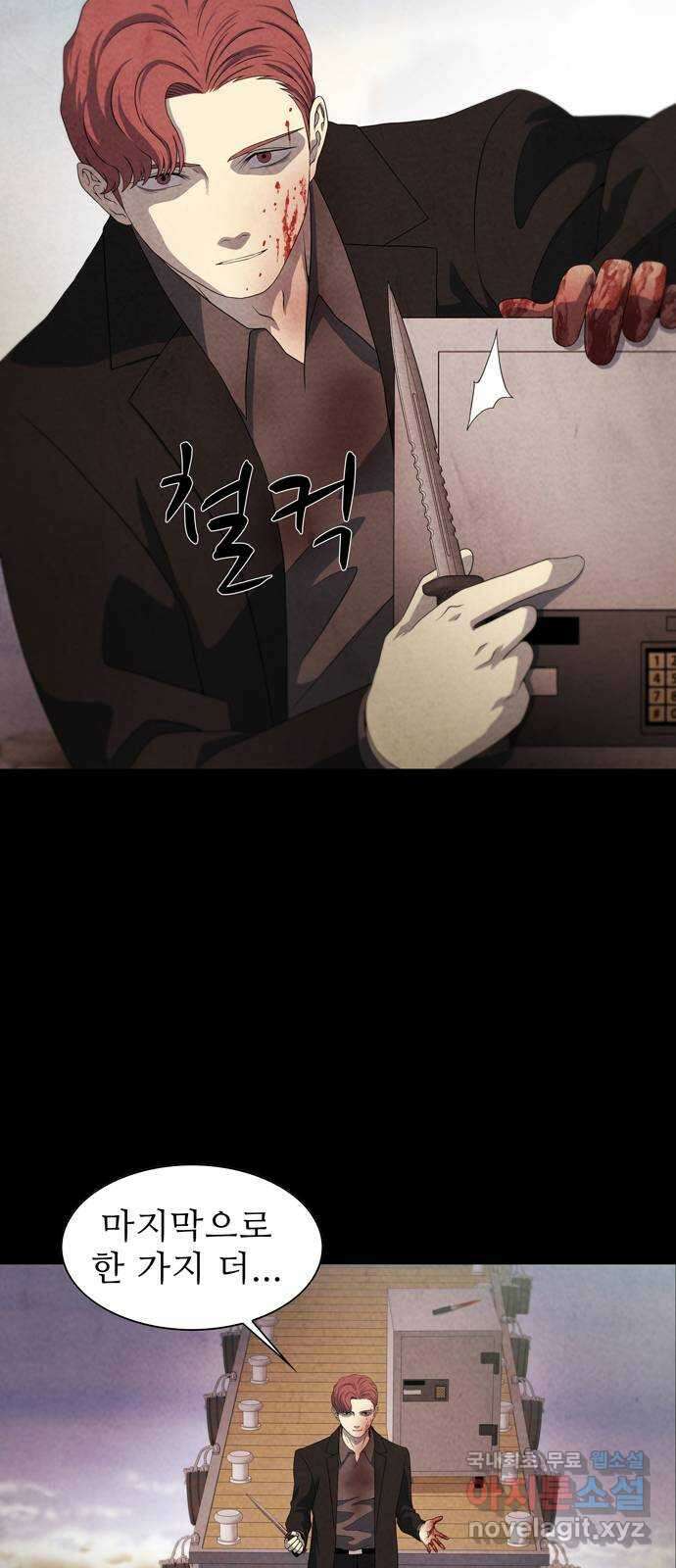 죽고 싶습니다 1화 100