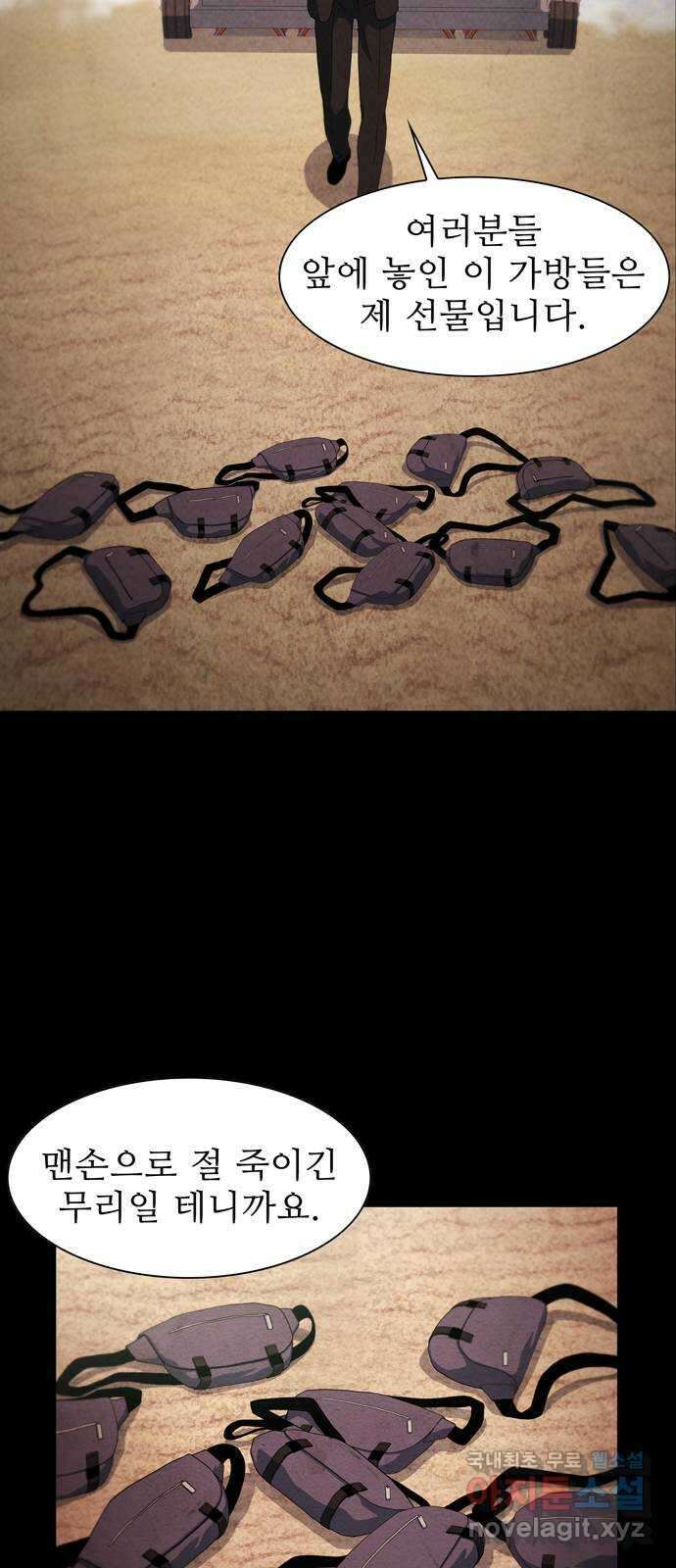 죽고 싶습니다 1화 101