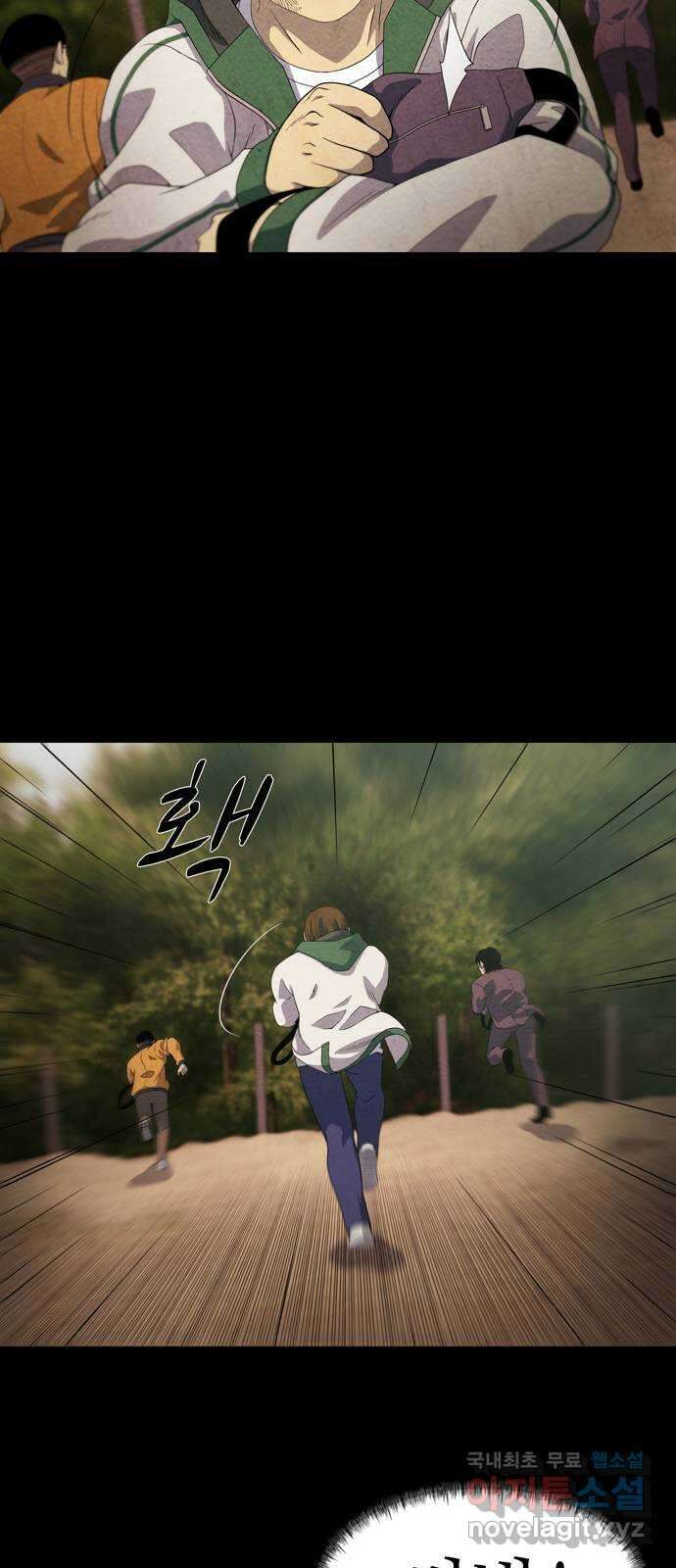 죽고 싶습니다 1화 112