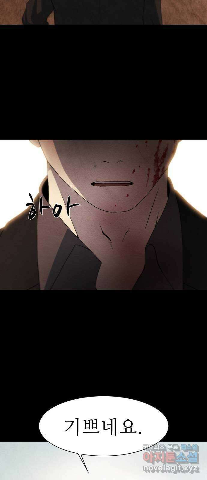 죽고 싶습니다 1화 115