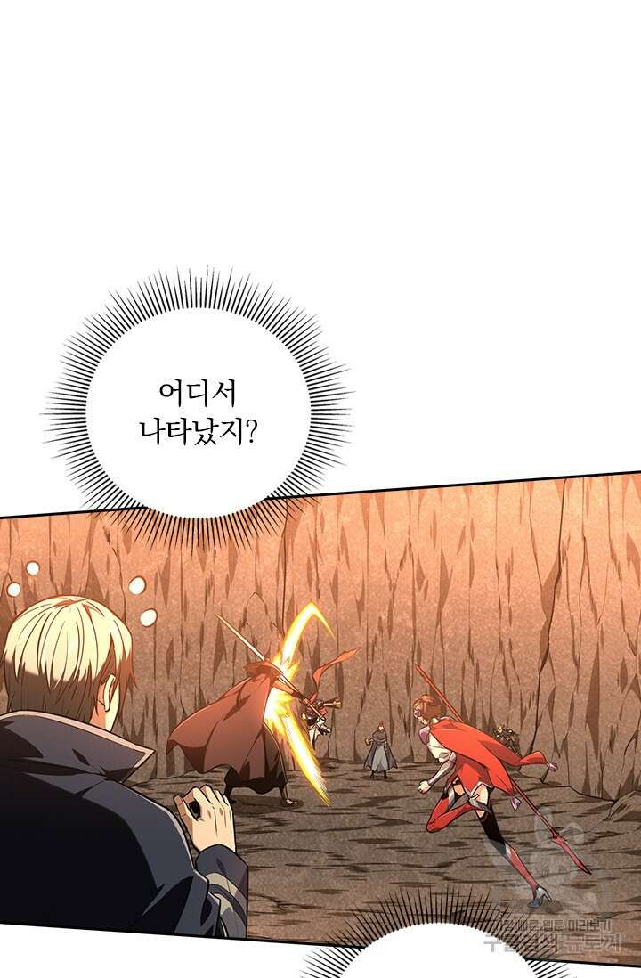 전직고수 97화 2