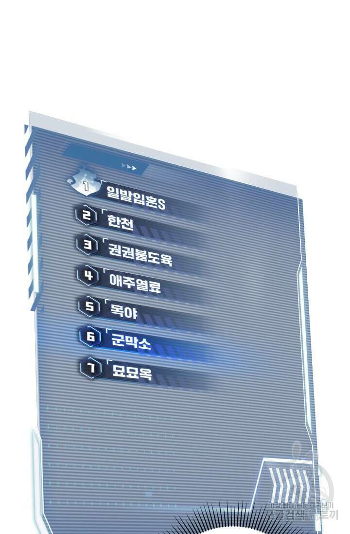 전직고수 97화 7