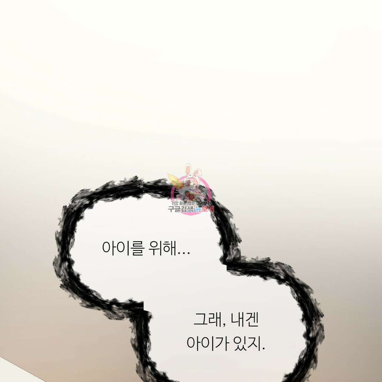 무향의 궤적 68화 1