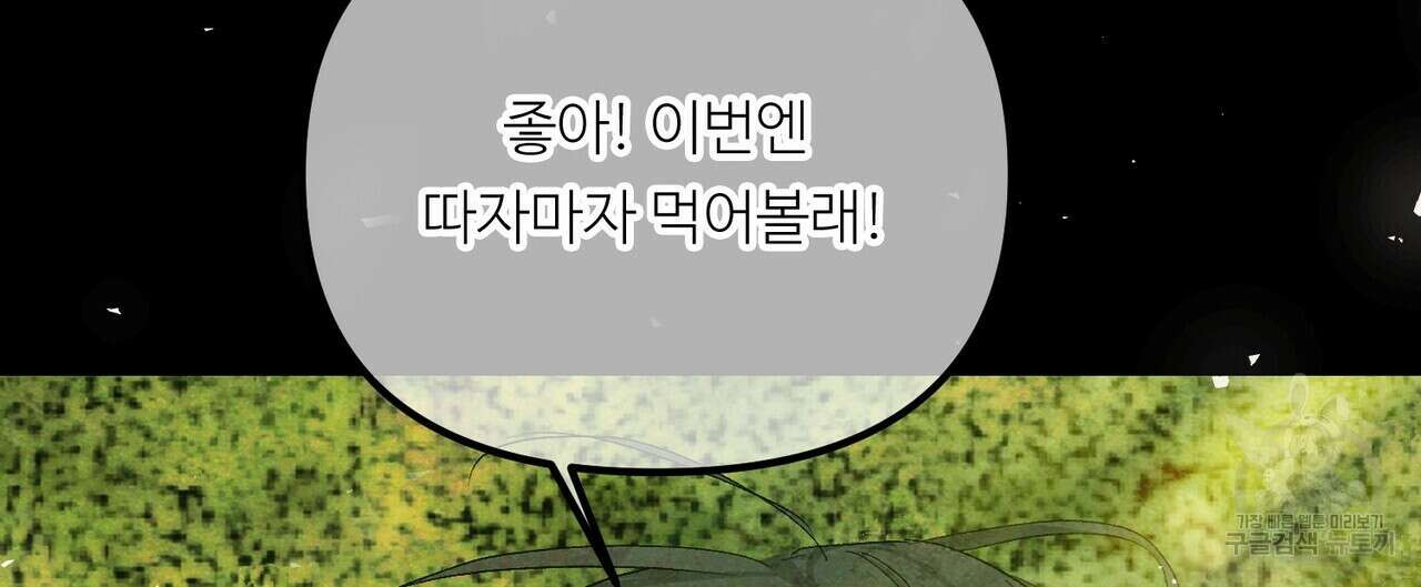 무향의 궤적 68화 16