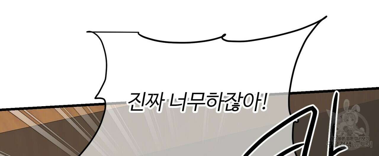 무향의 궤적 68화 24