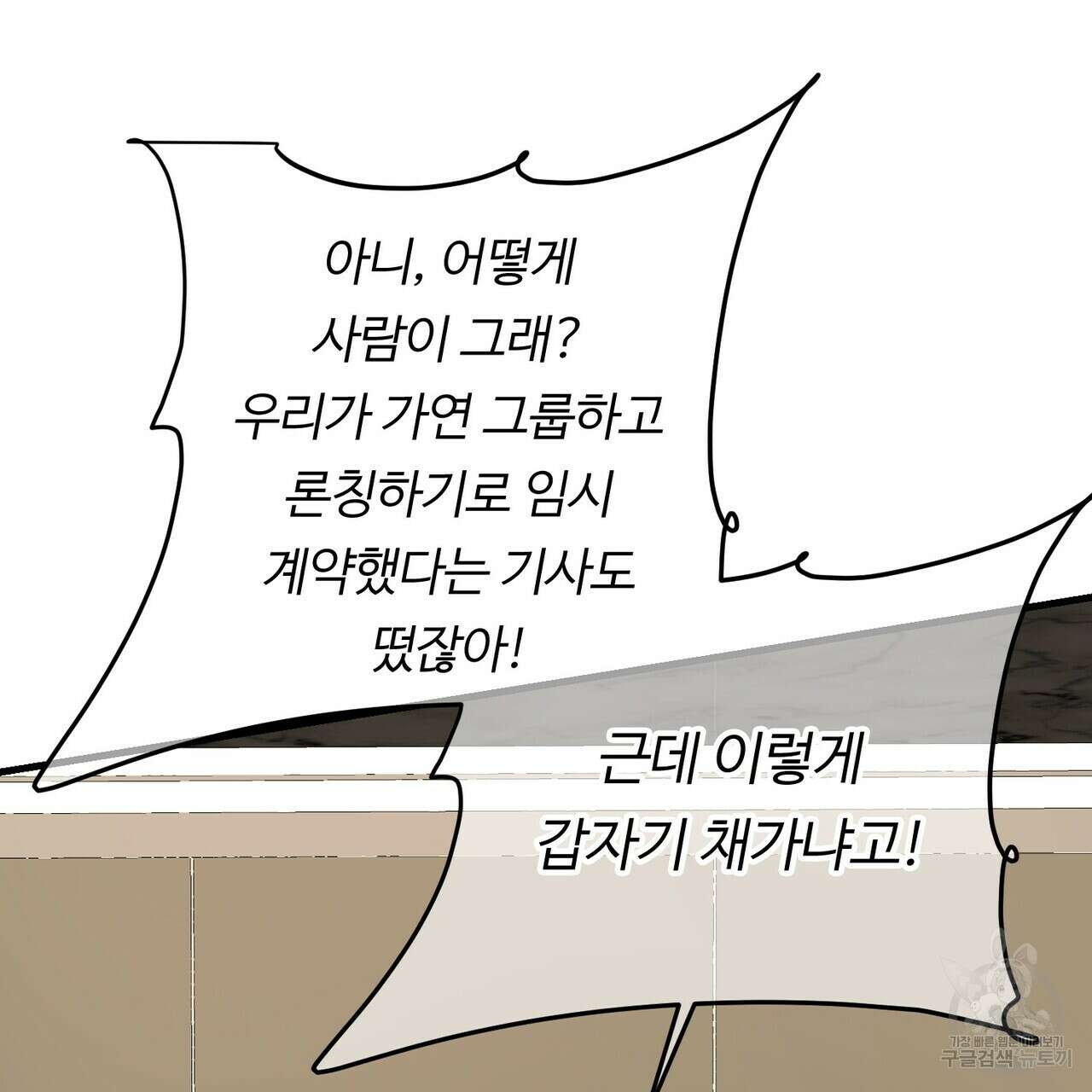 무향의 궤적 68화 26