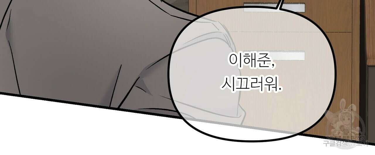 무향의 궤적 68화 28