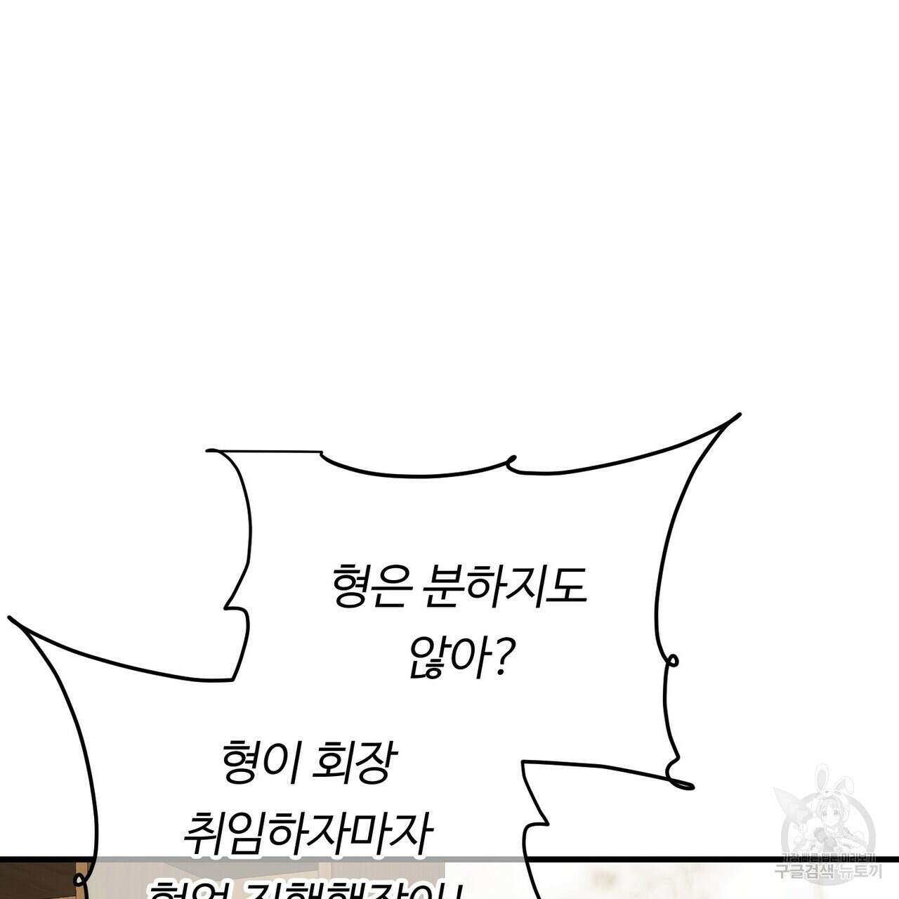 무향의 궤적 68화 29