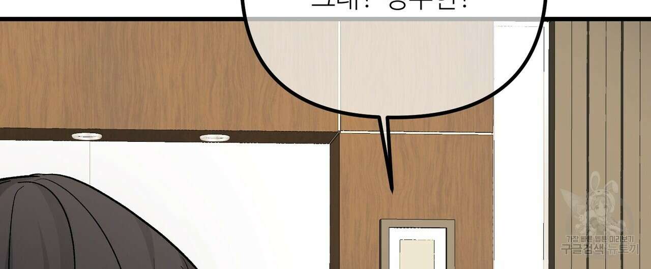 무향의 궤적 68화 32