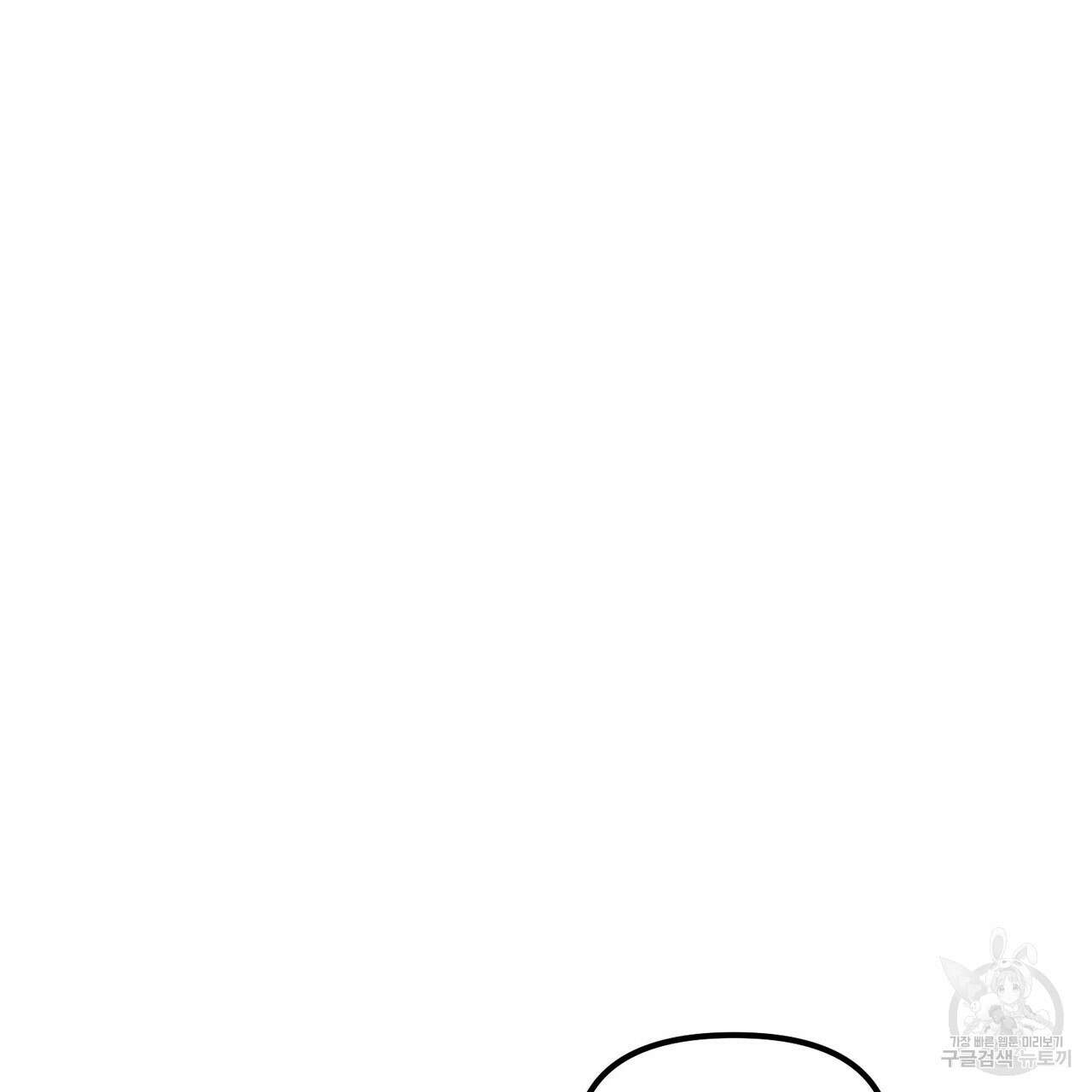 무향의 궤적 68화 34